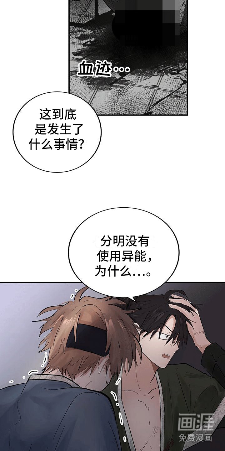 第8章：凶杀