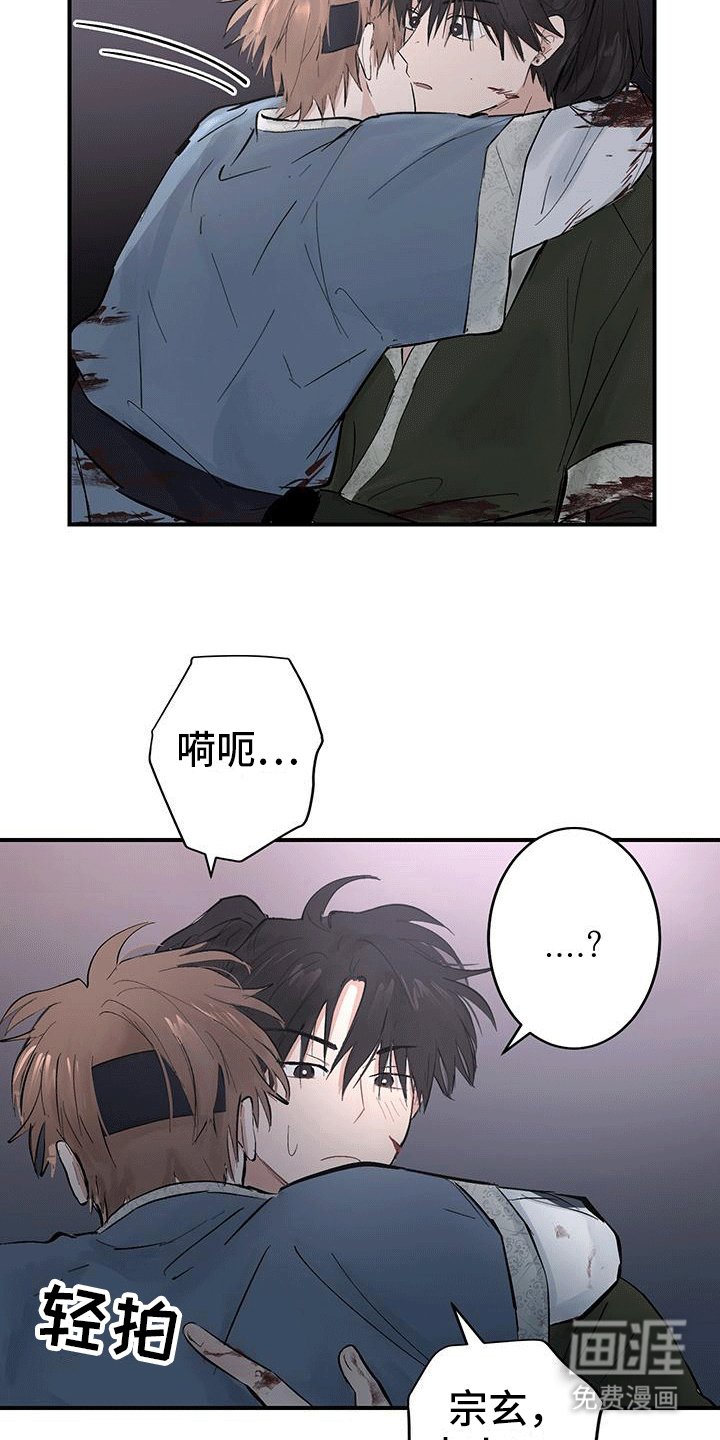 第9章：守护大家的皇帝