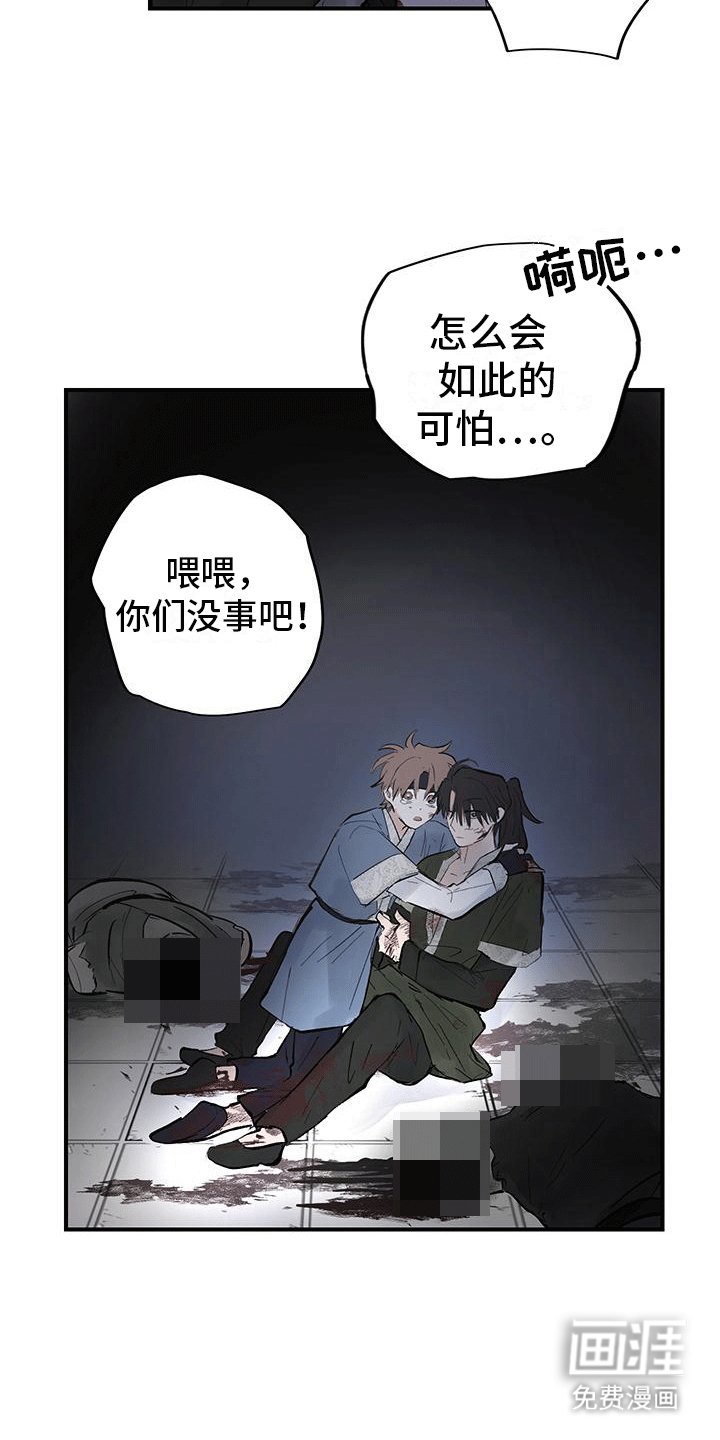 第9章：守护大家的皇帝