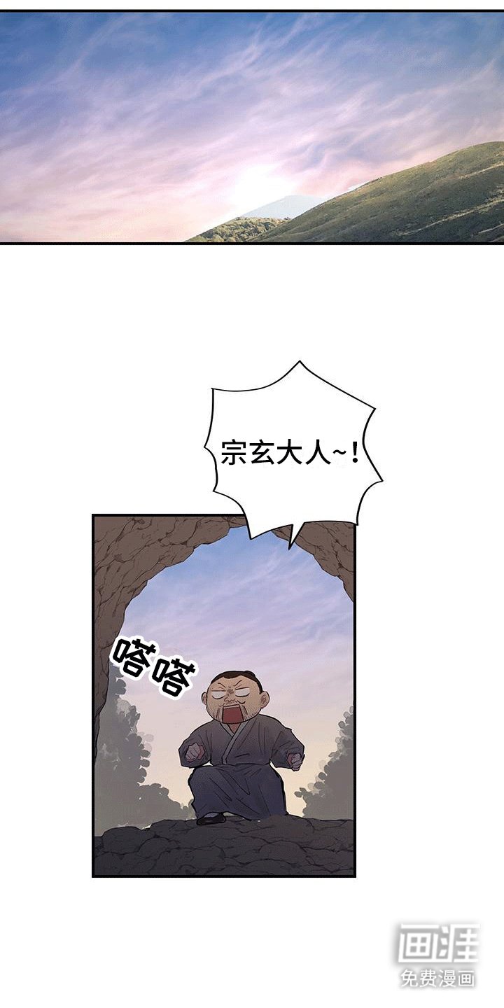 第9章：守护大家的皇帝