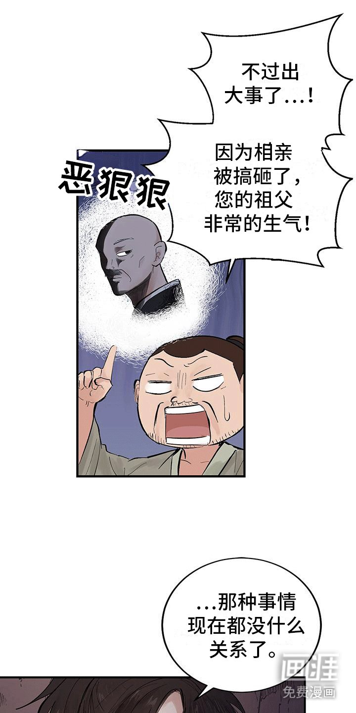 第9章：守护大家的皇帝
