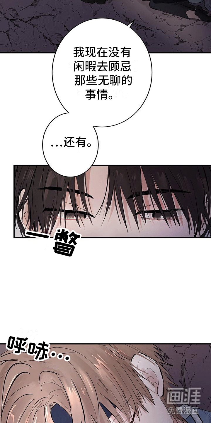第9章：守护大家的皇帝