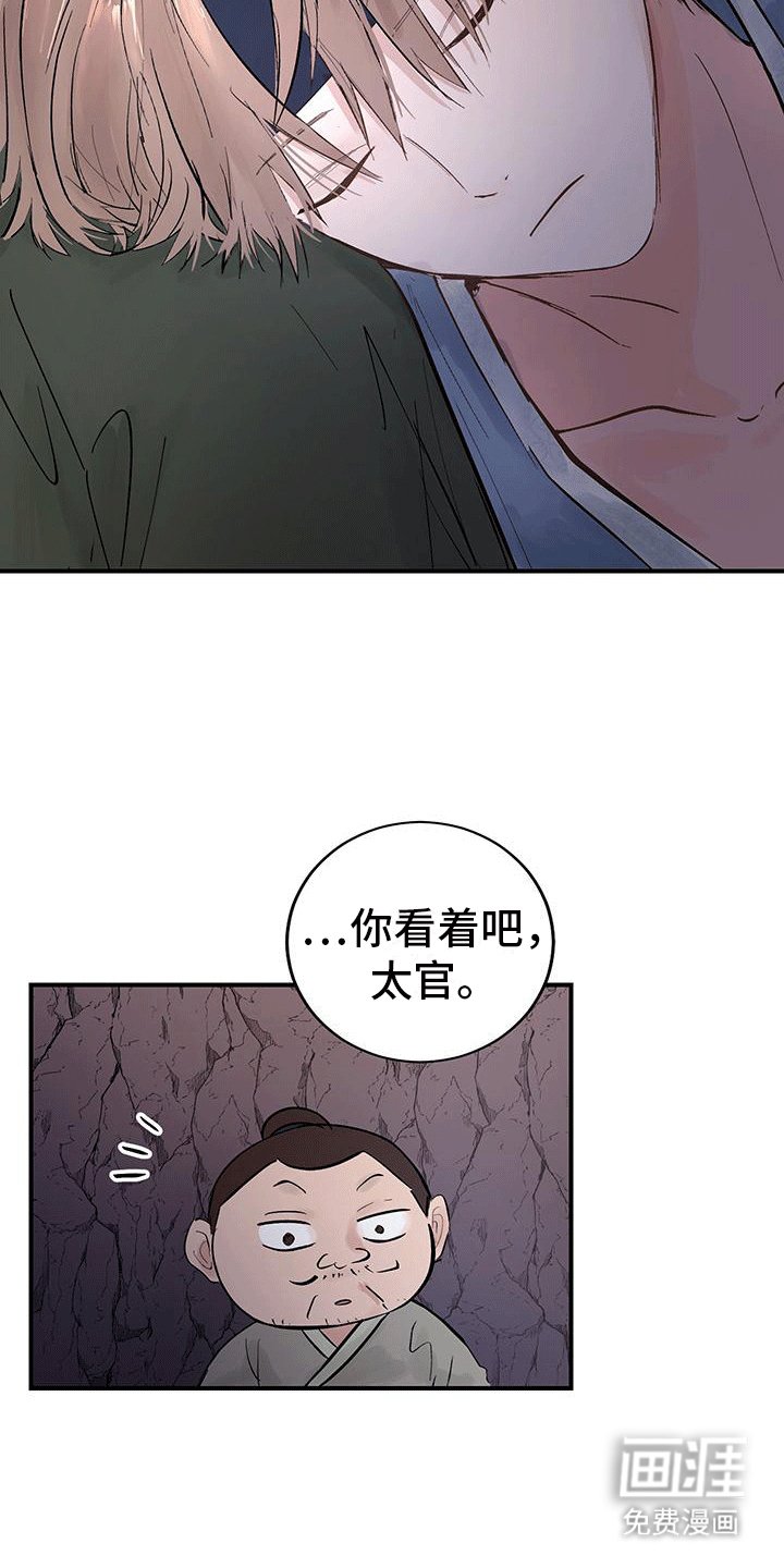 第9章：守护大家的皇帝