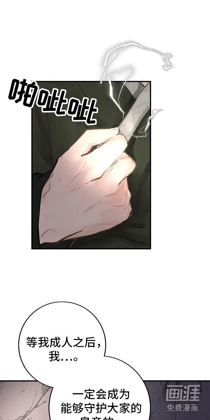 第9章：守护大家的皇帝