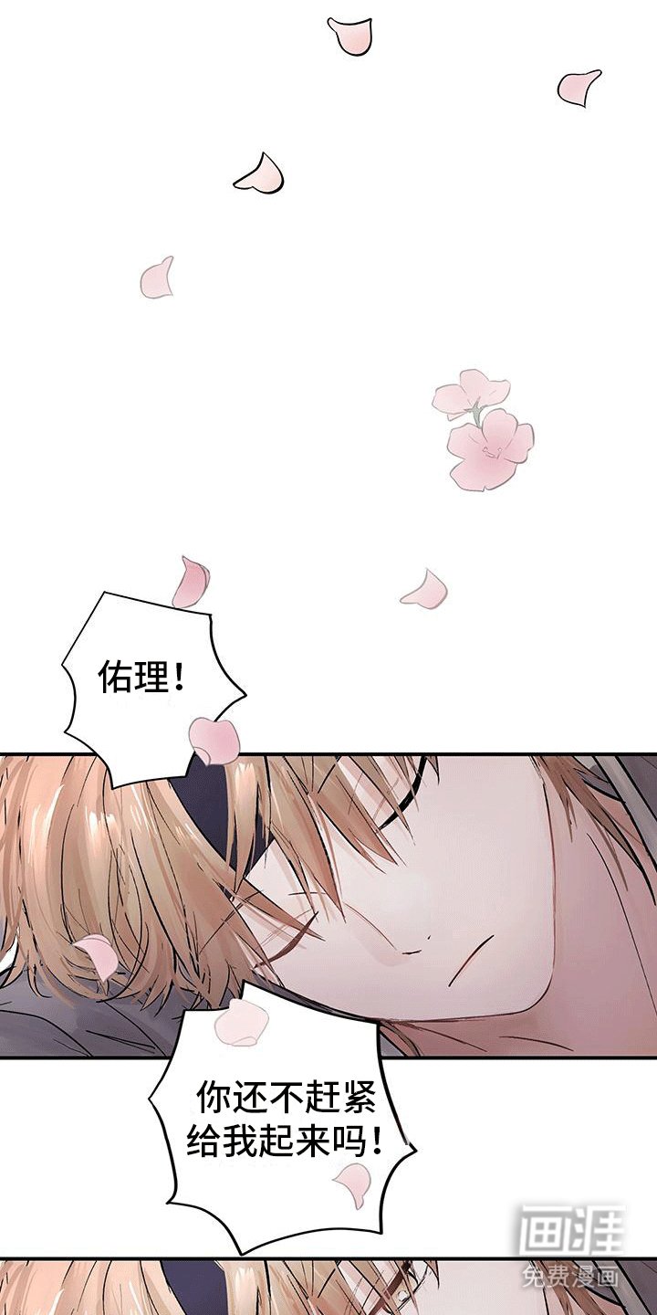 第9章：守护大家的皇帝