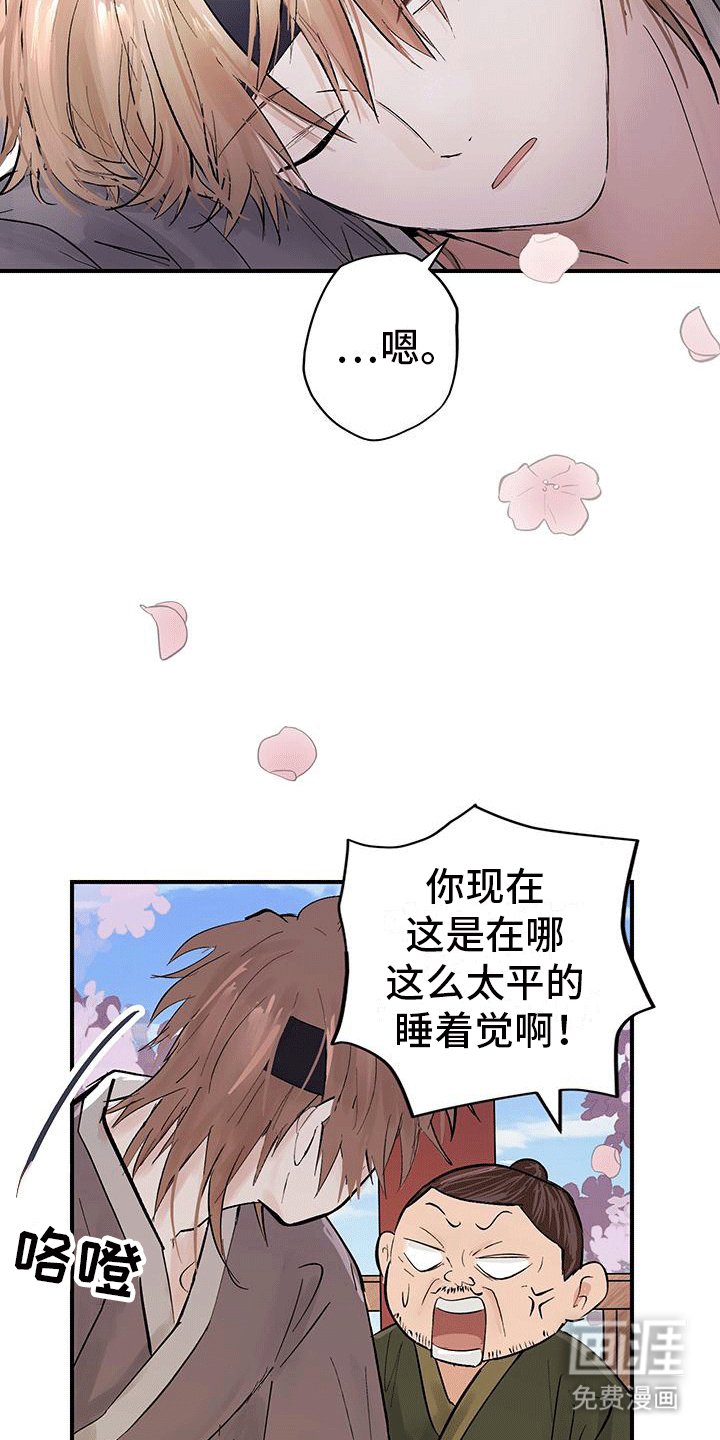第9章：守护大家的皇帝