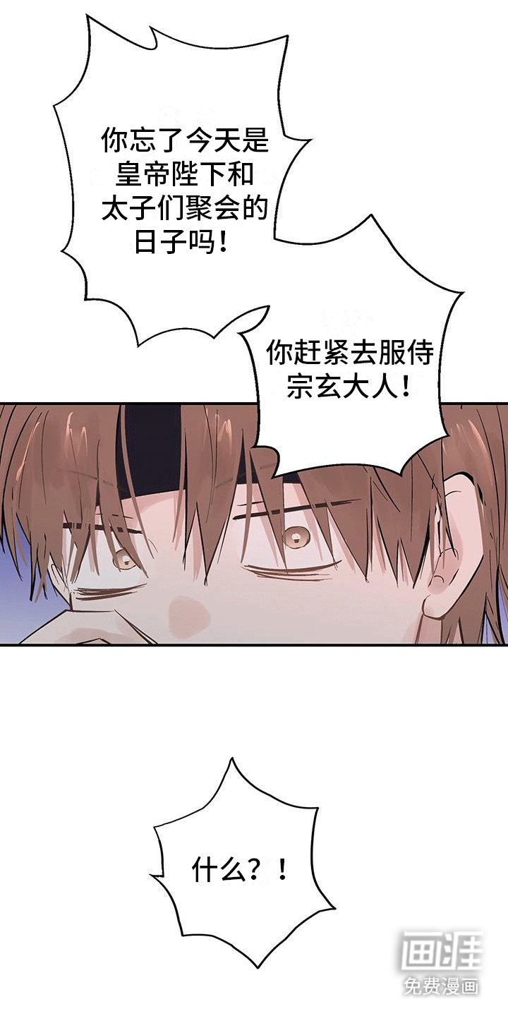 第9章：守护大家的皇帝