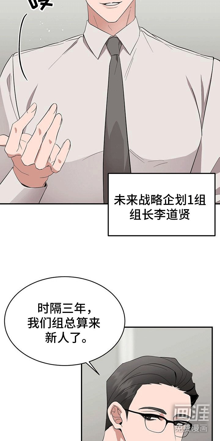 第1章：新社员