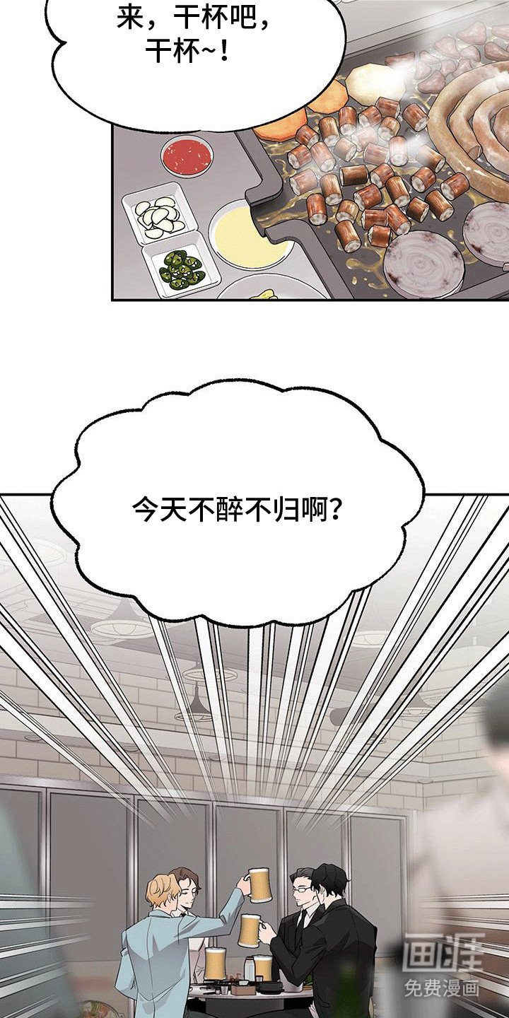第1章：新社员