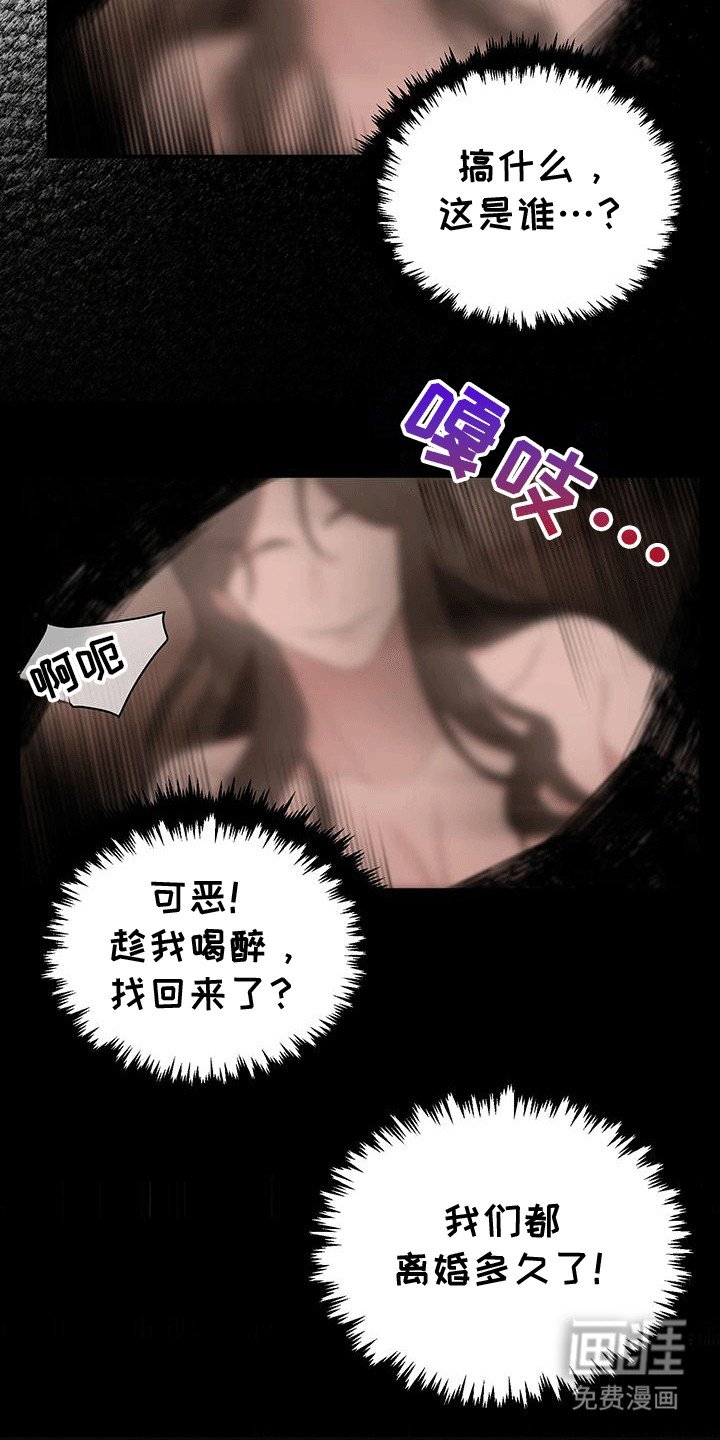 第1章：新社员
