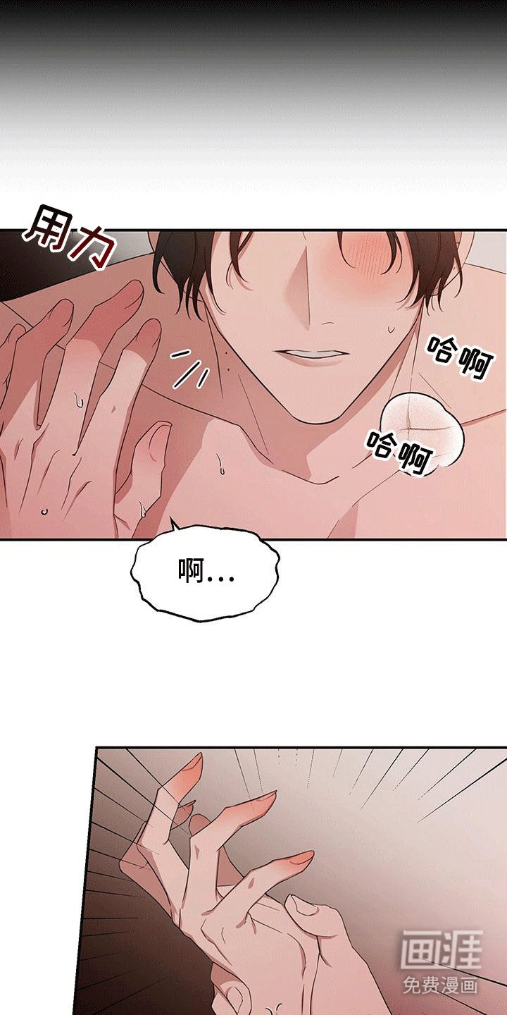 第1章：新社员