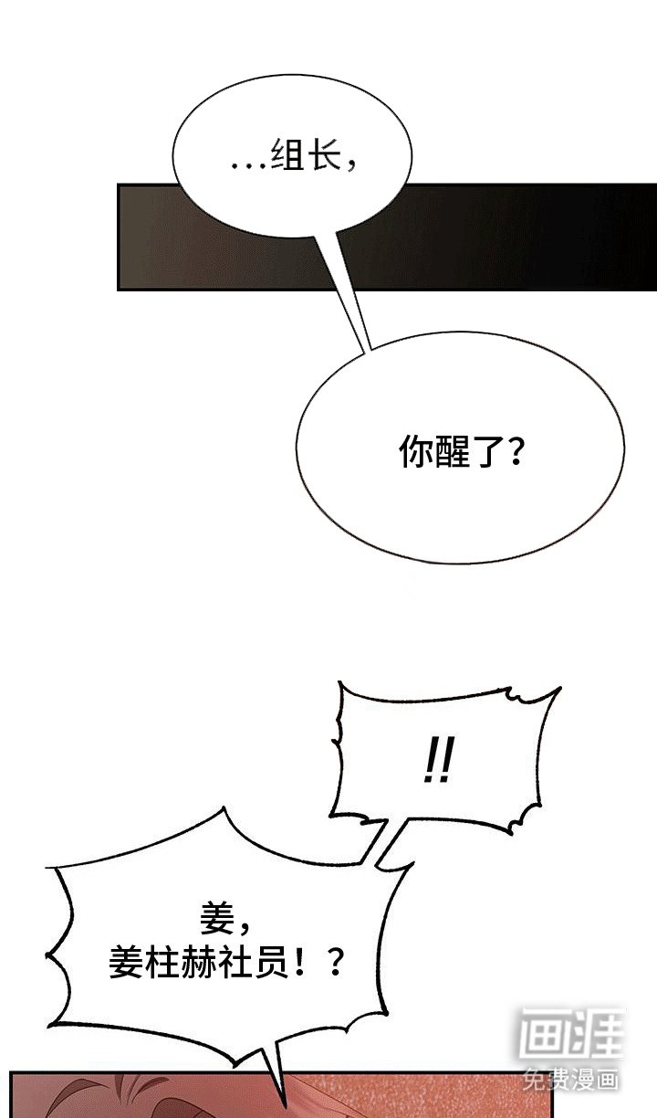 第1章：新社员