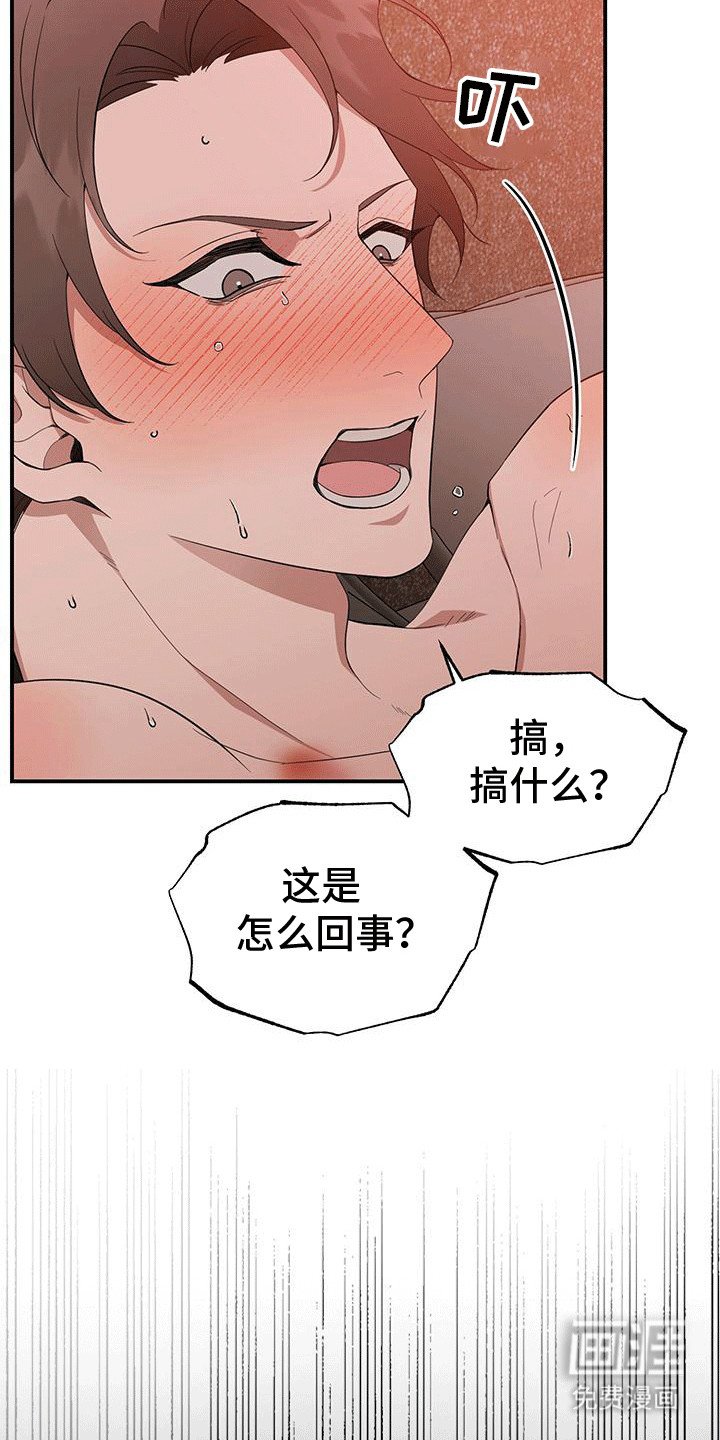 第1章：新社员