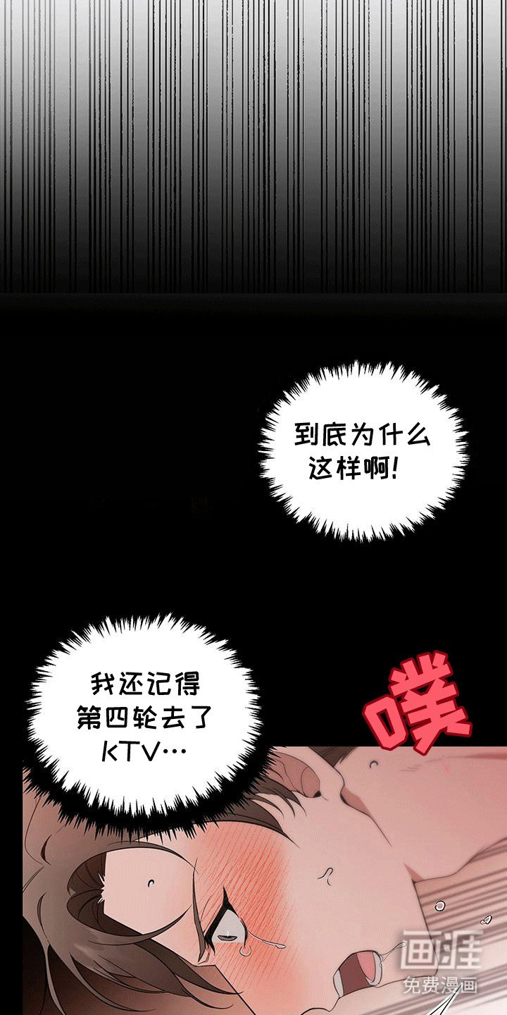 第1章：新社员