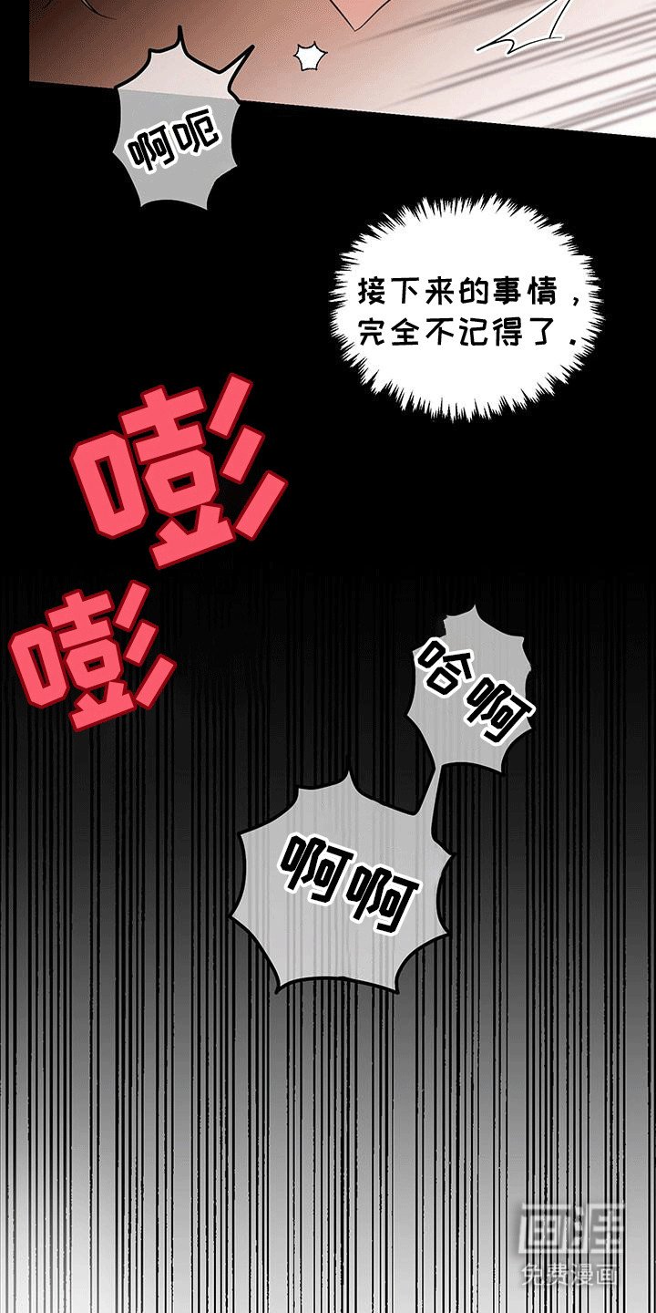 第1章：新社员