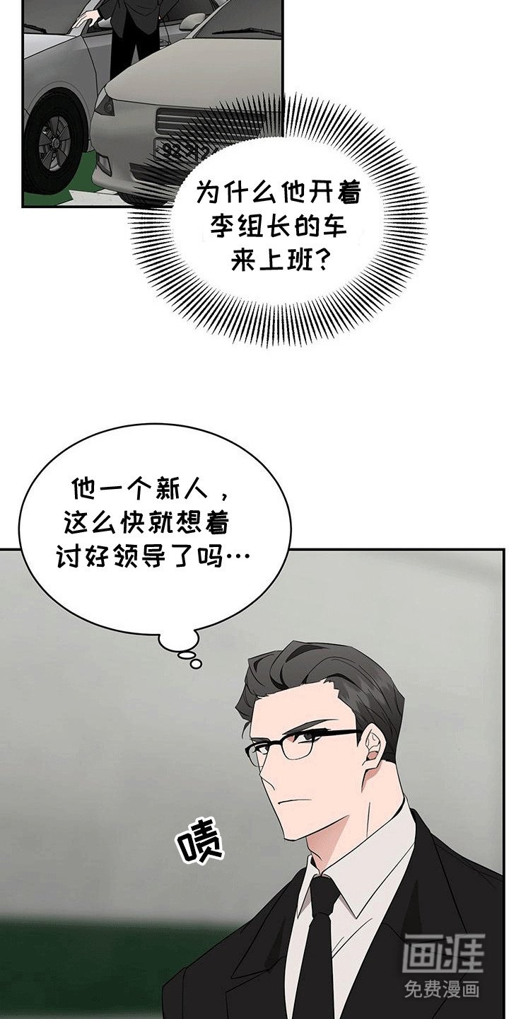 第2章：一见钟情