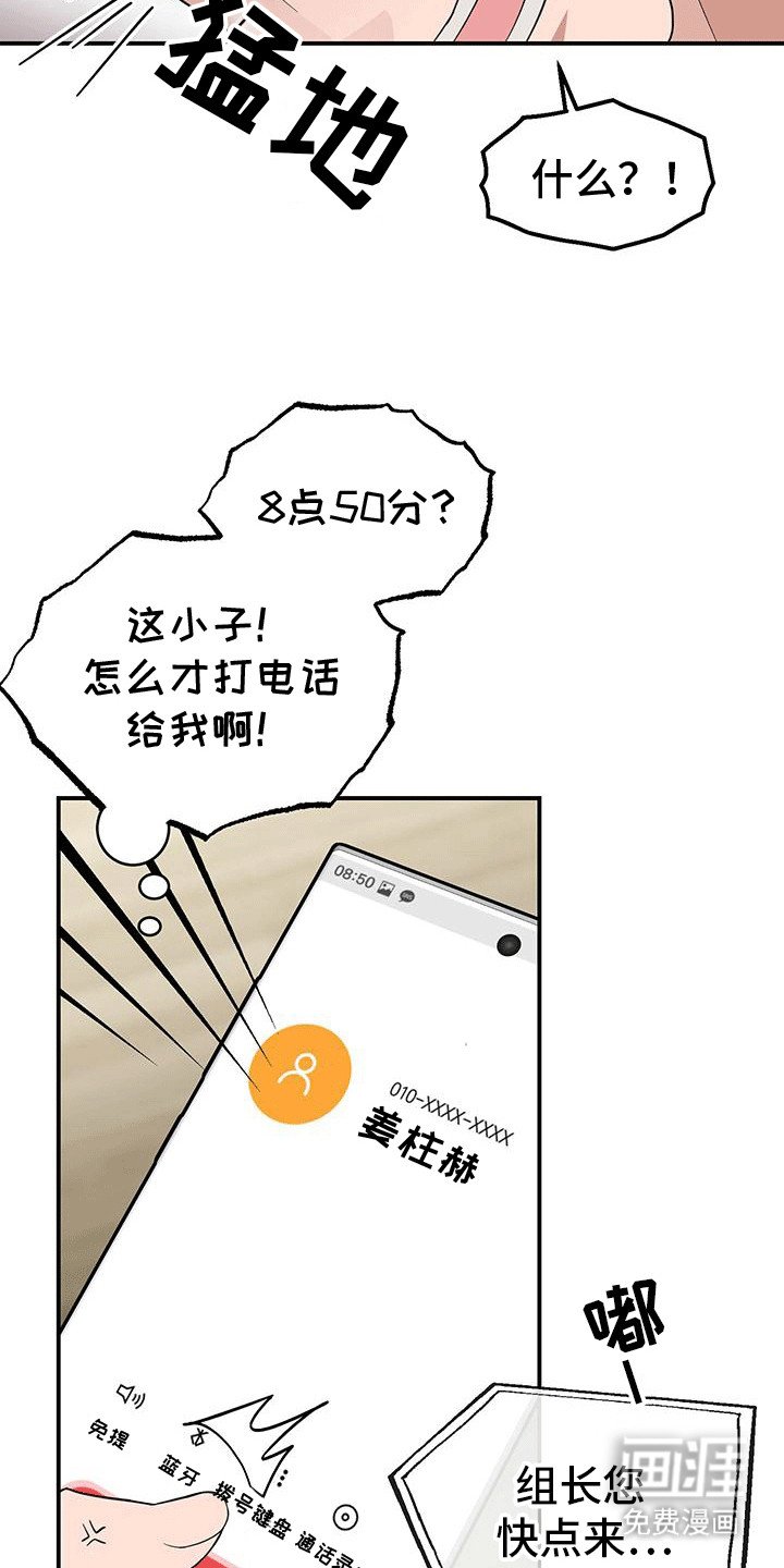 第2章：一见钟情
