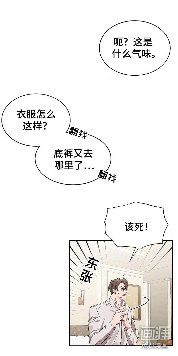 第2章：一见钟情