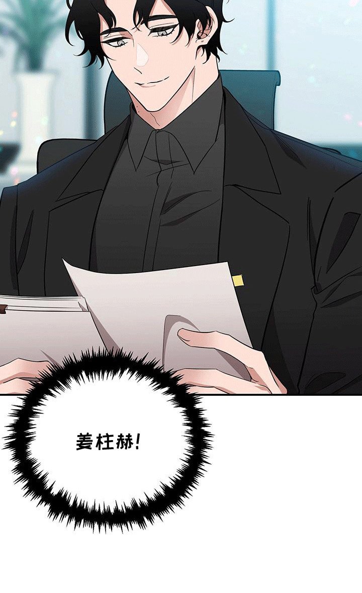 第2章：一见钟情