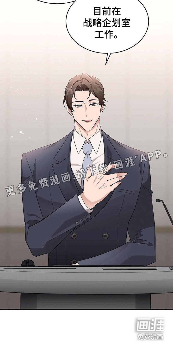 第2章：一见钟情