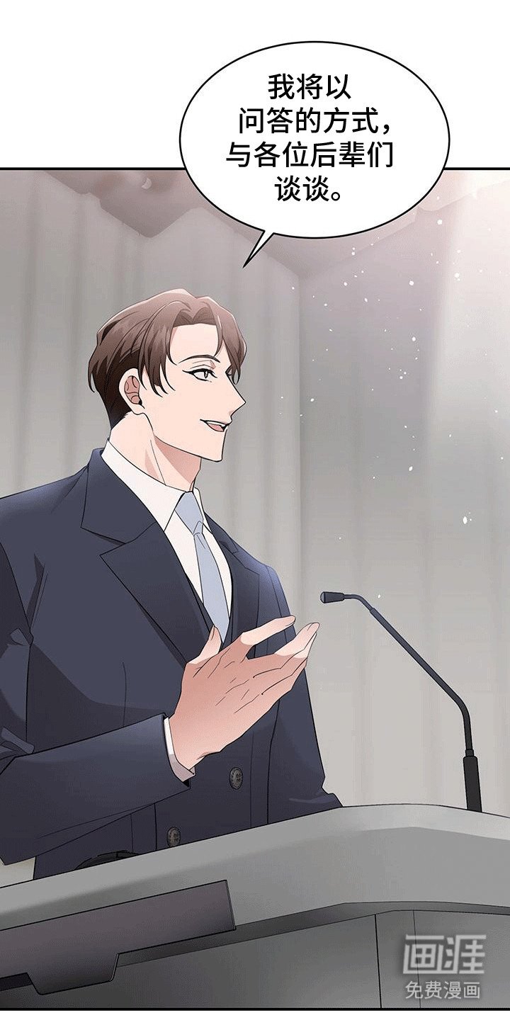第2章：一见钟情
