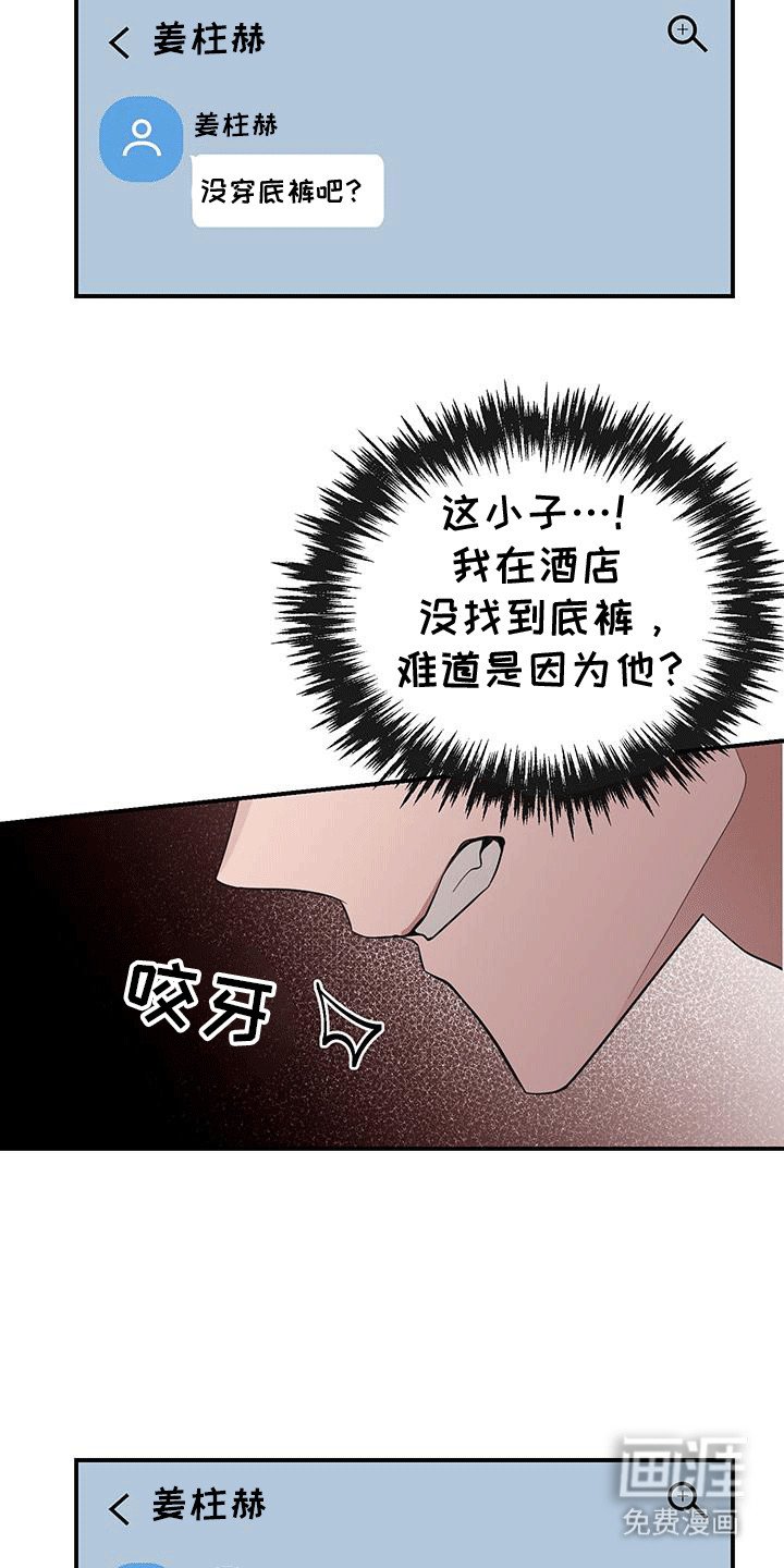 第3章：戏弄