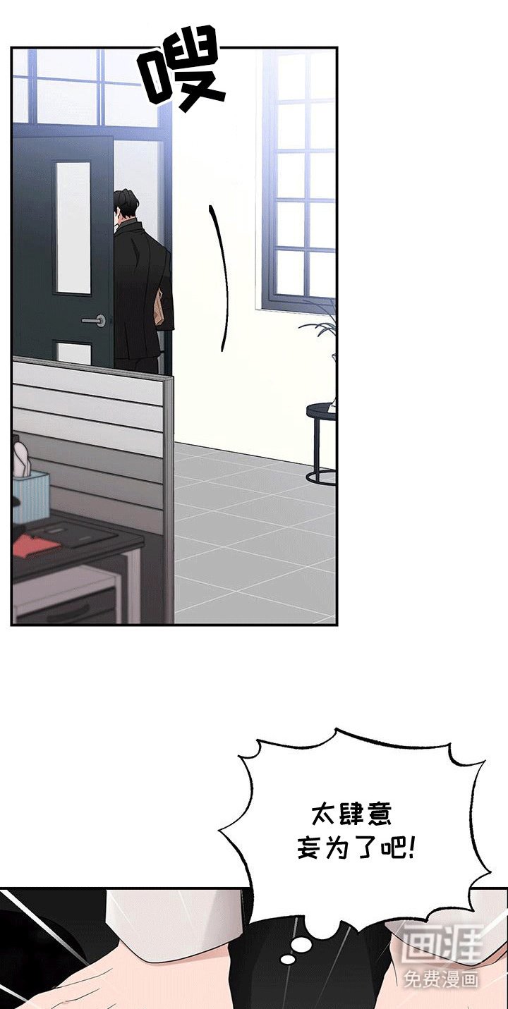 第4章：撞破