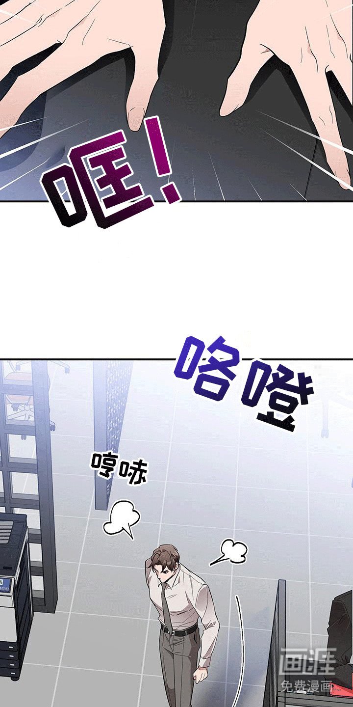 第4章：撞破