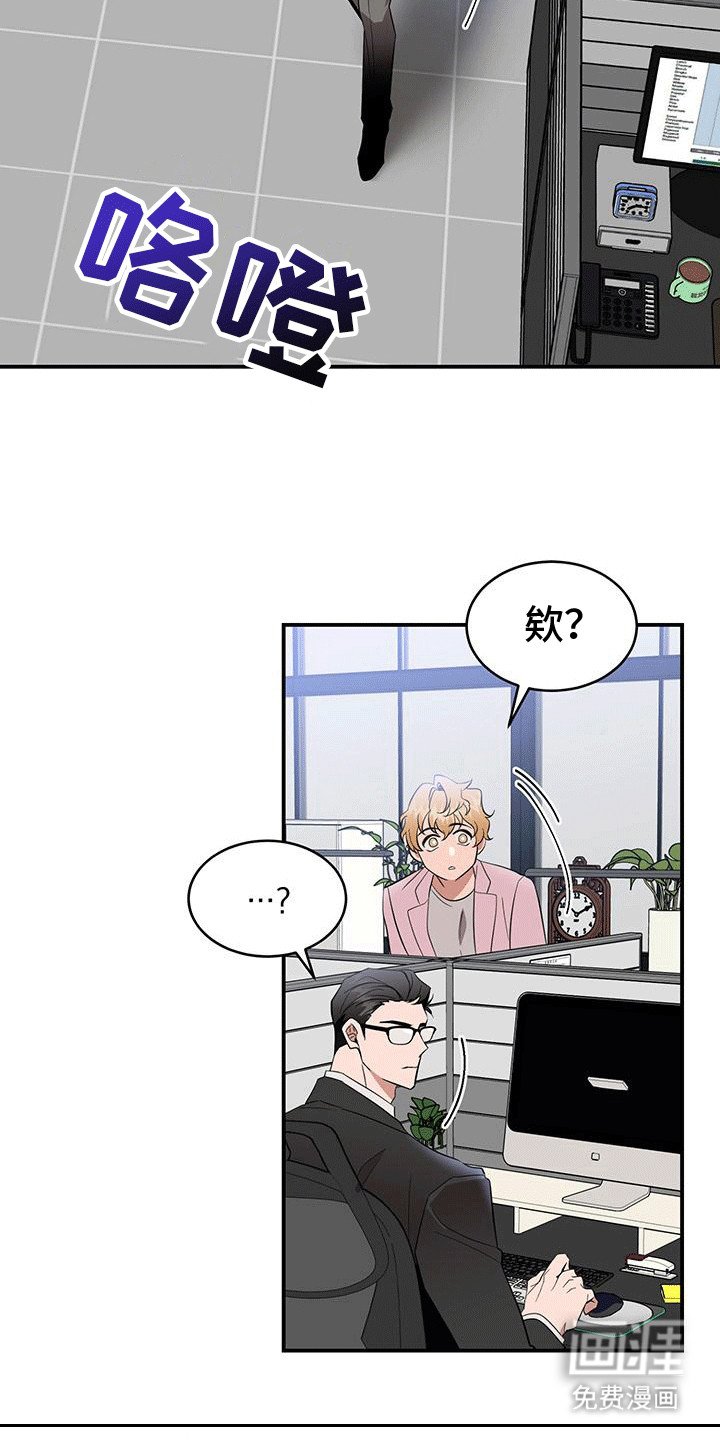 第4章：撞破