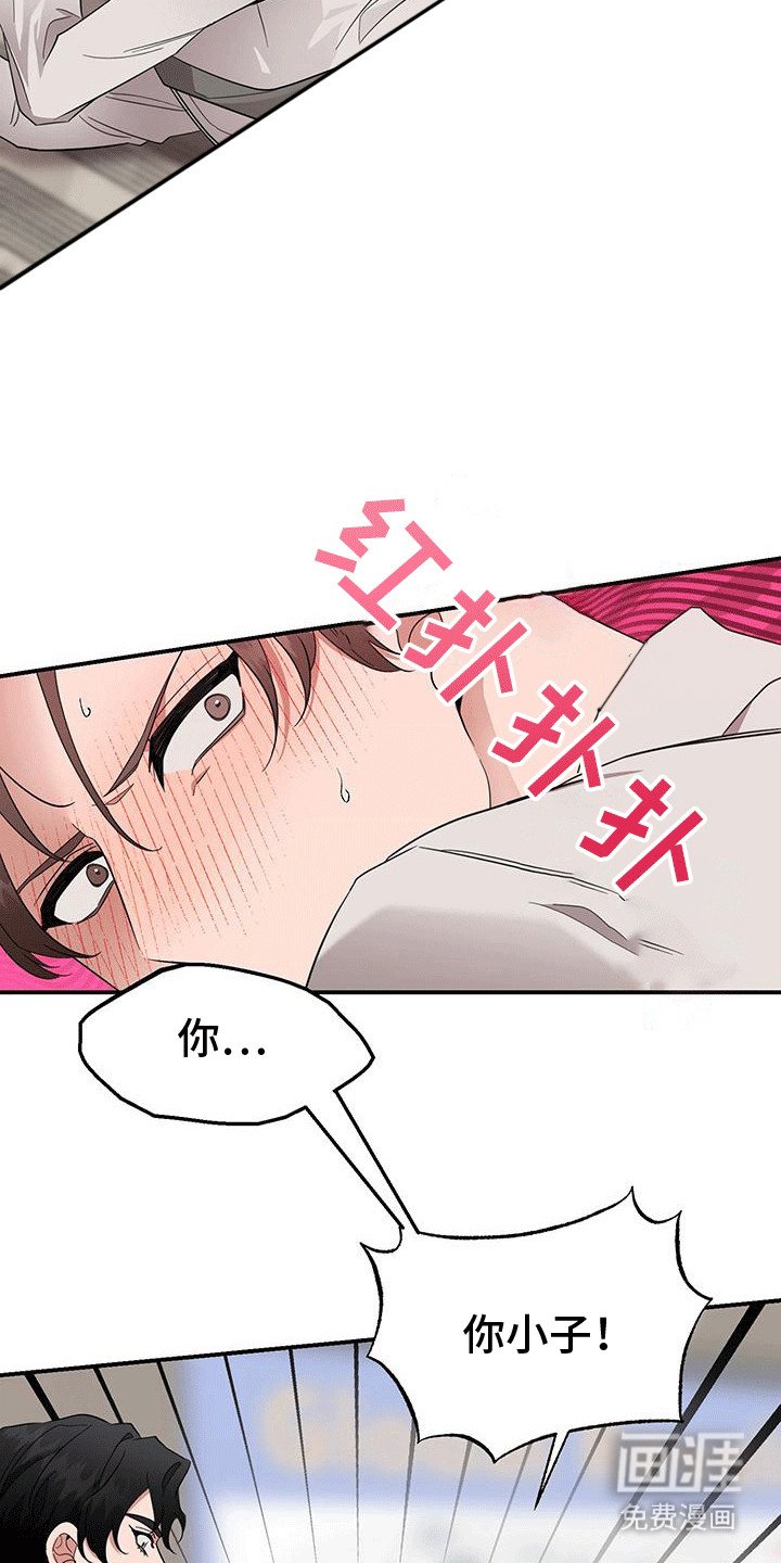 第4章：撞破