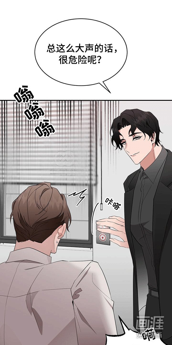 第4章：撞破