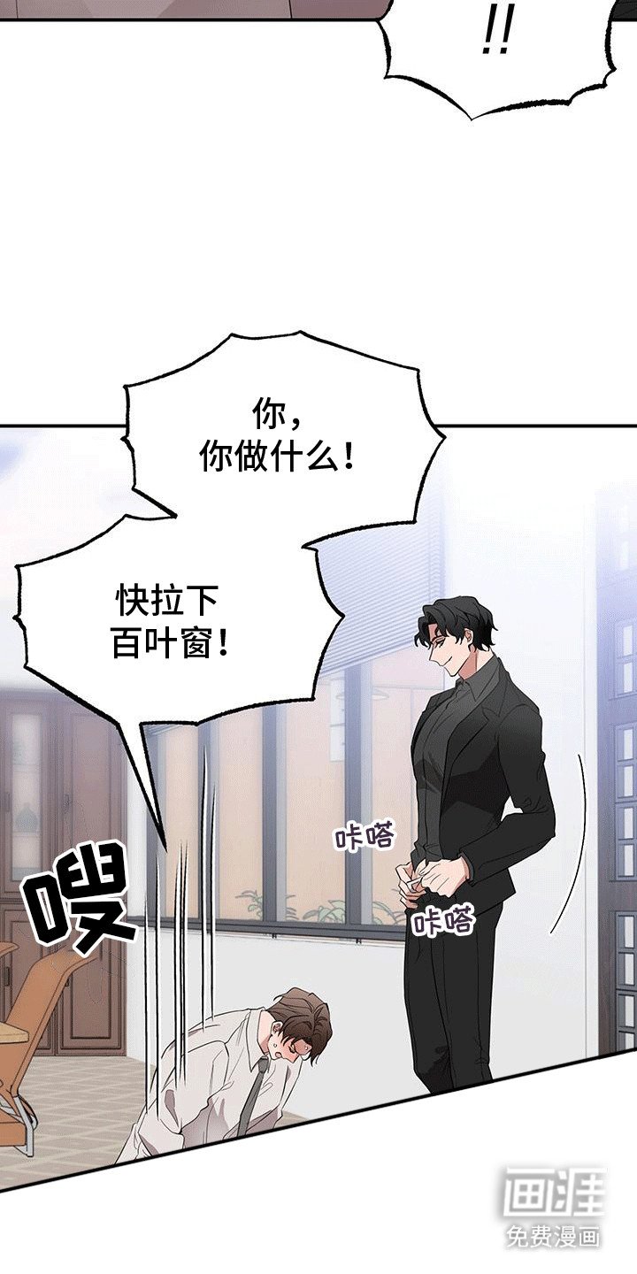 第4章：撞破