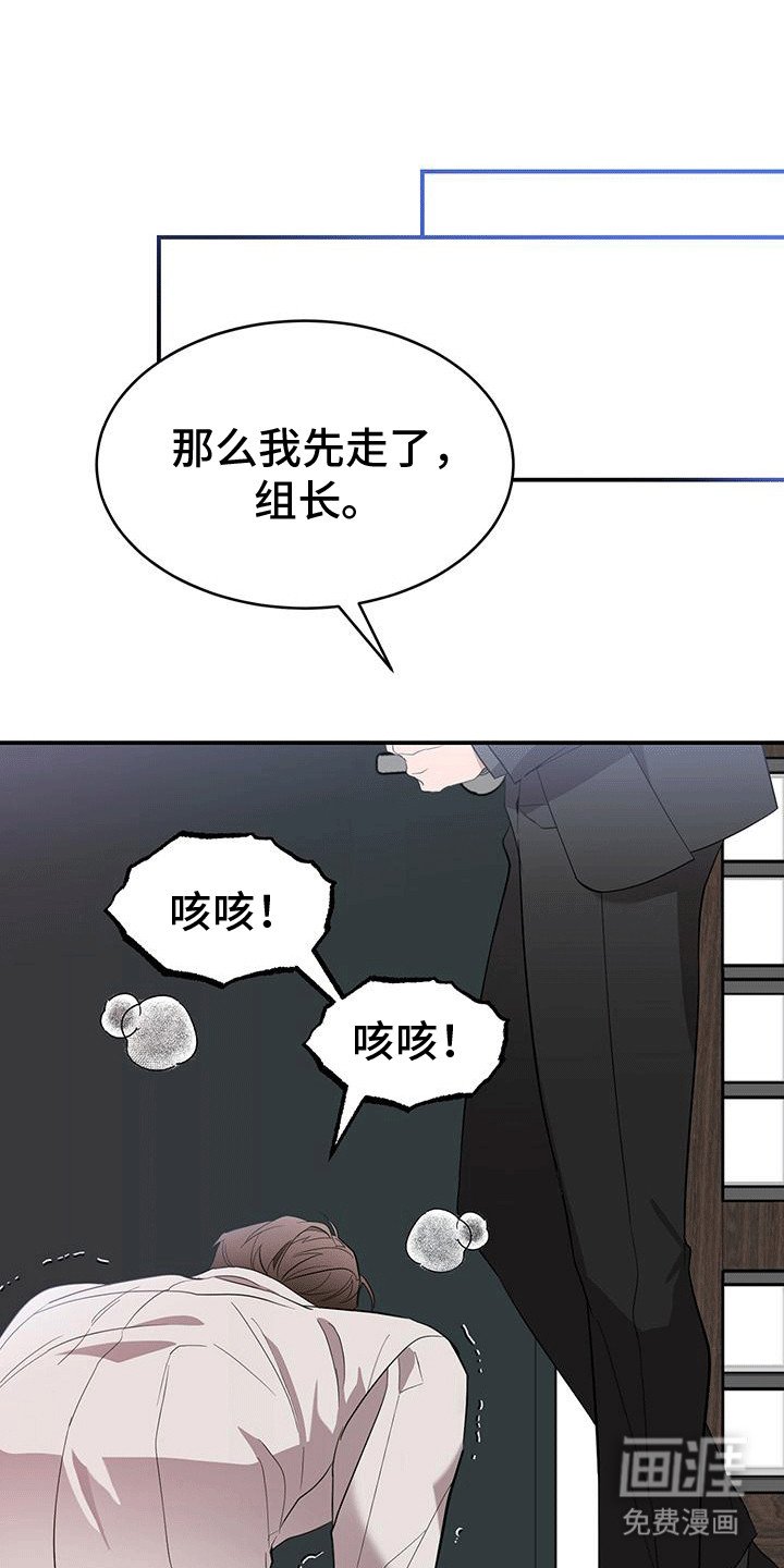 第4章：撞破