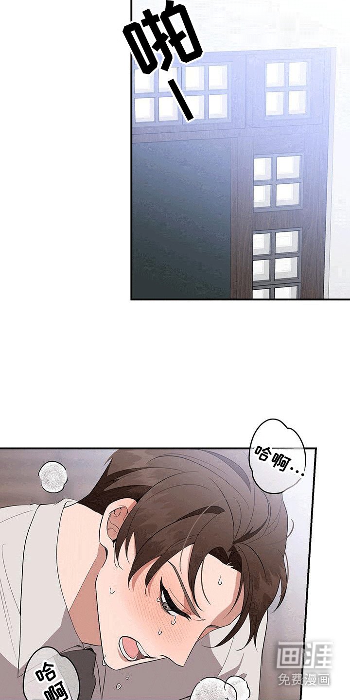 第4章：撞破
