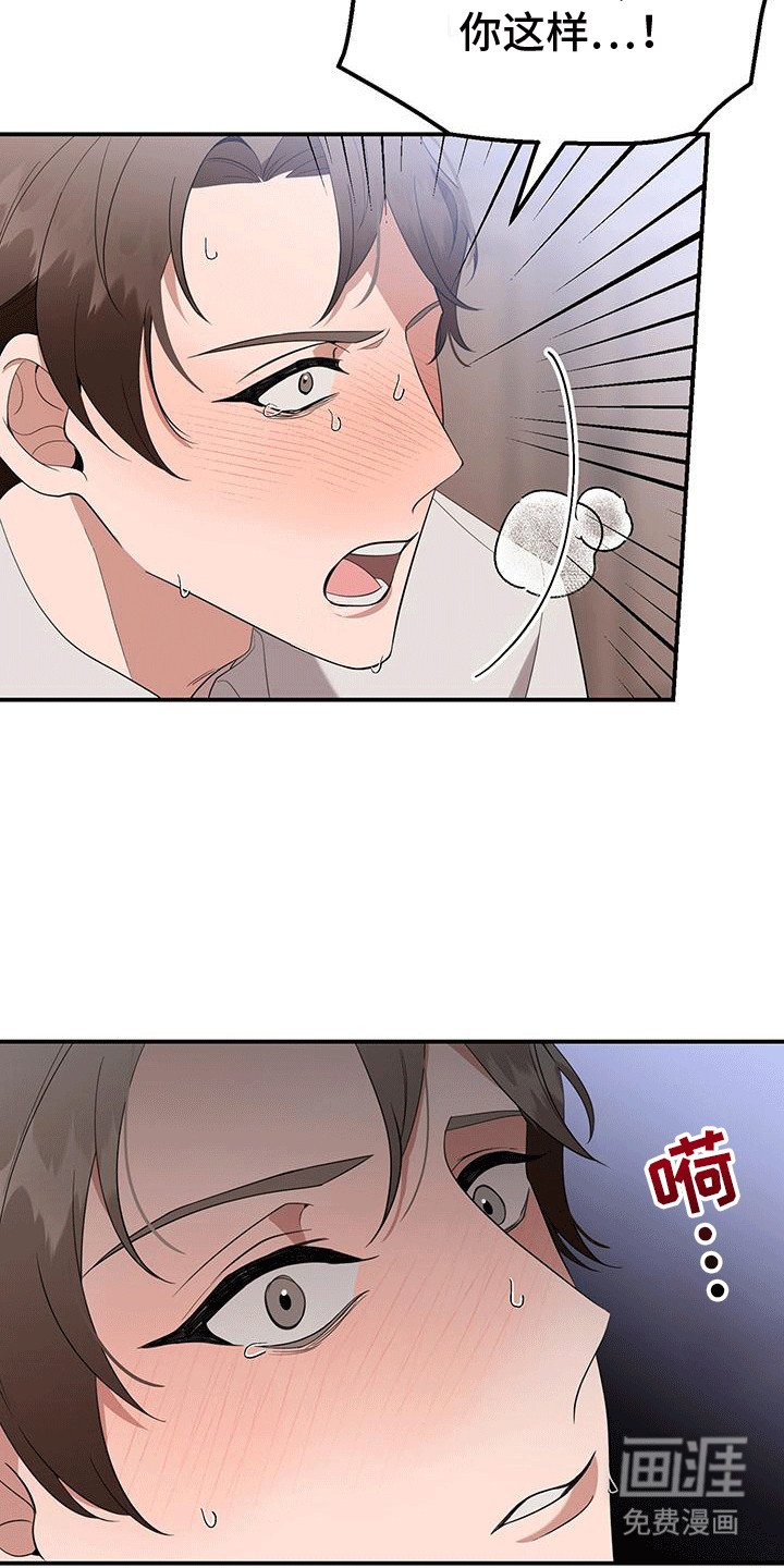 第4章：撞破