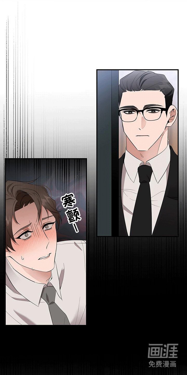 第4章：撞破