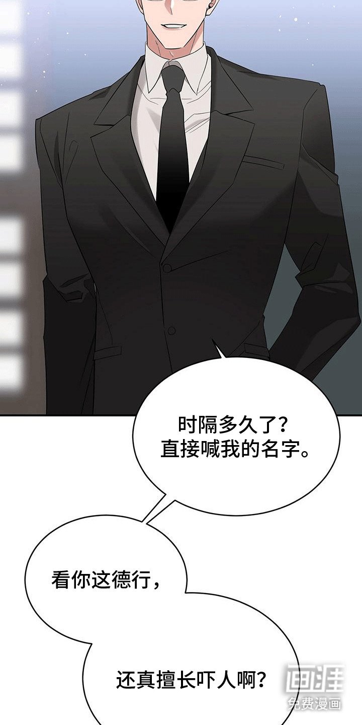 第5章：威胁