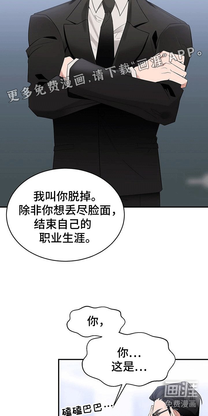 第5章：威胁
