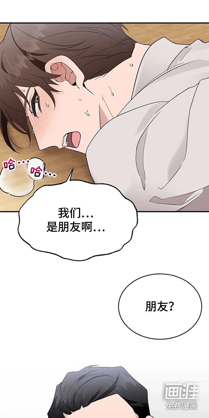 第5章：威胁