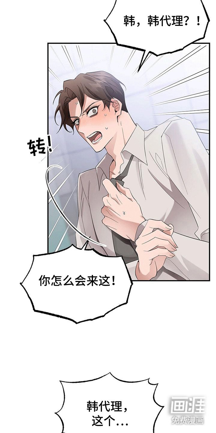 第8章：趁人之危