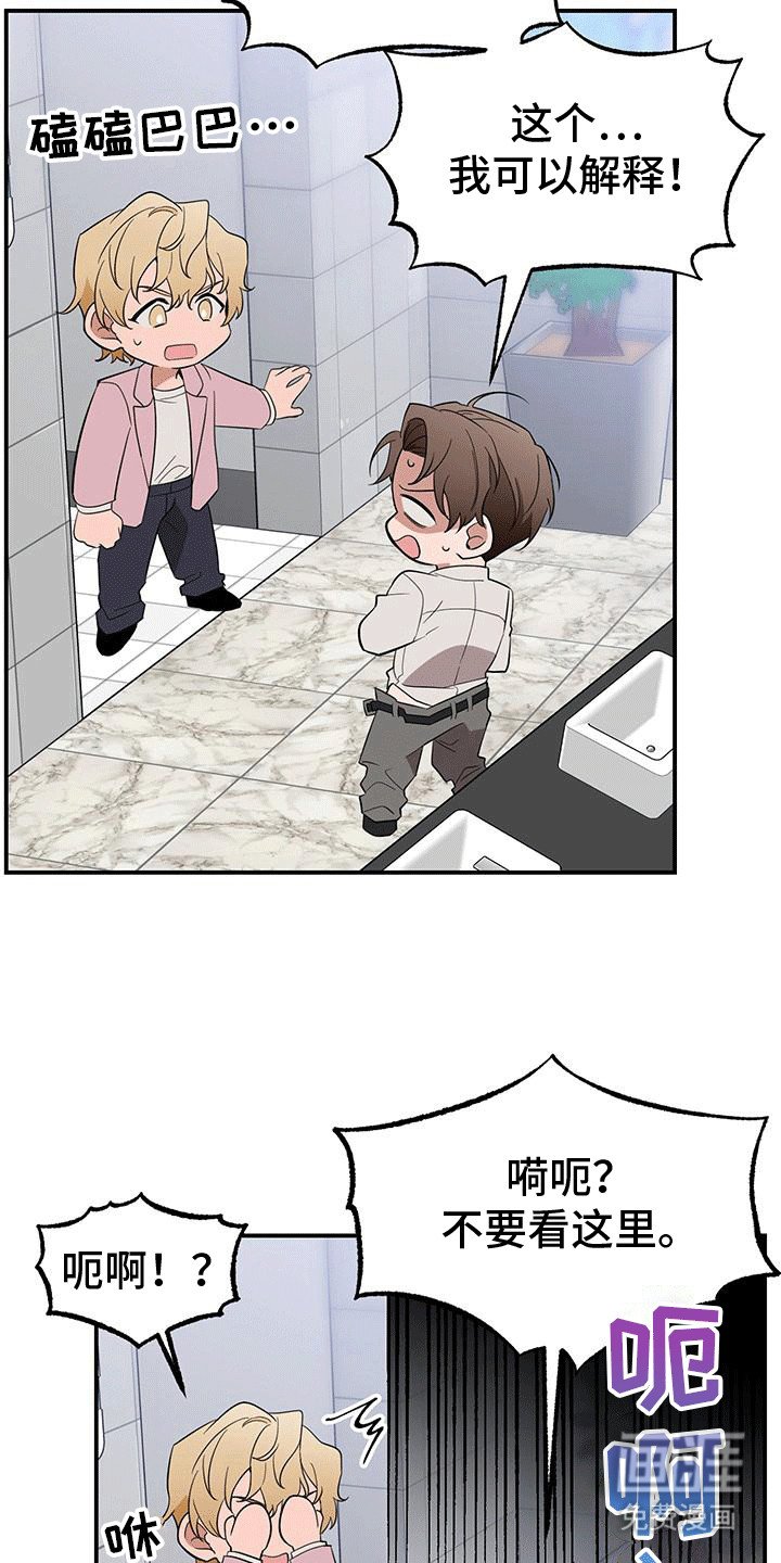 第8章：趁人之危