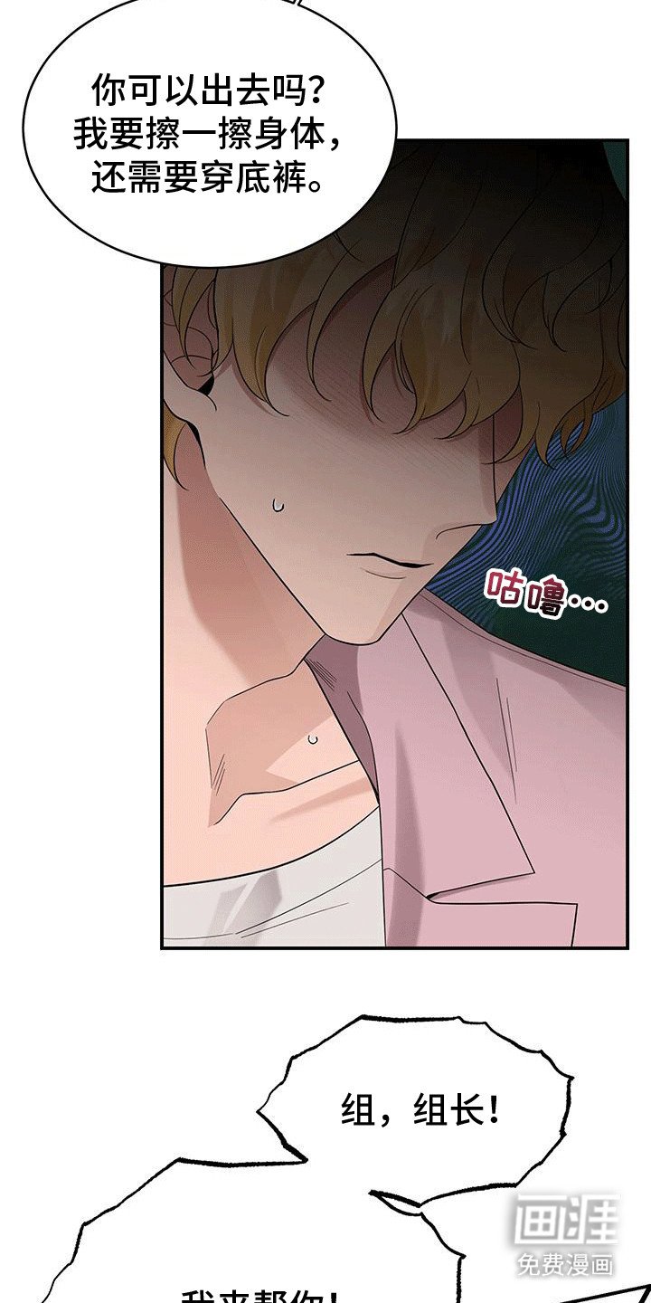第8章：趁人之危