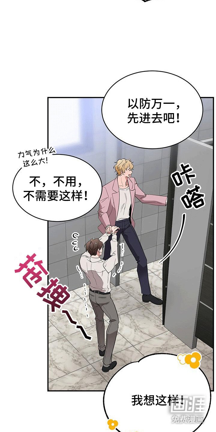 第8章：趁人之危