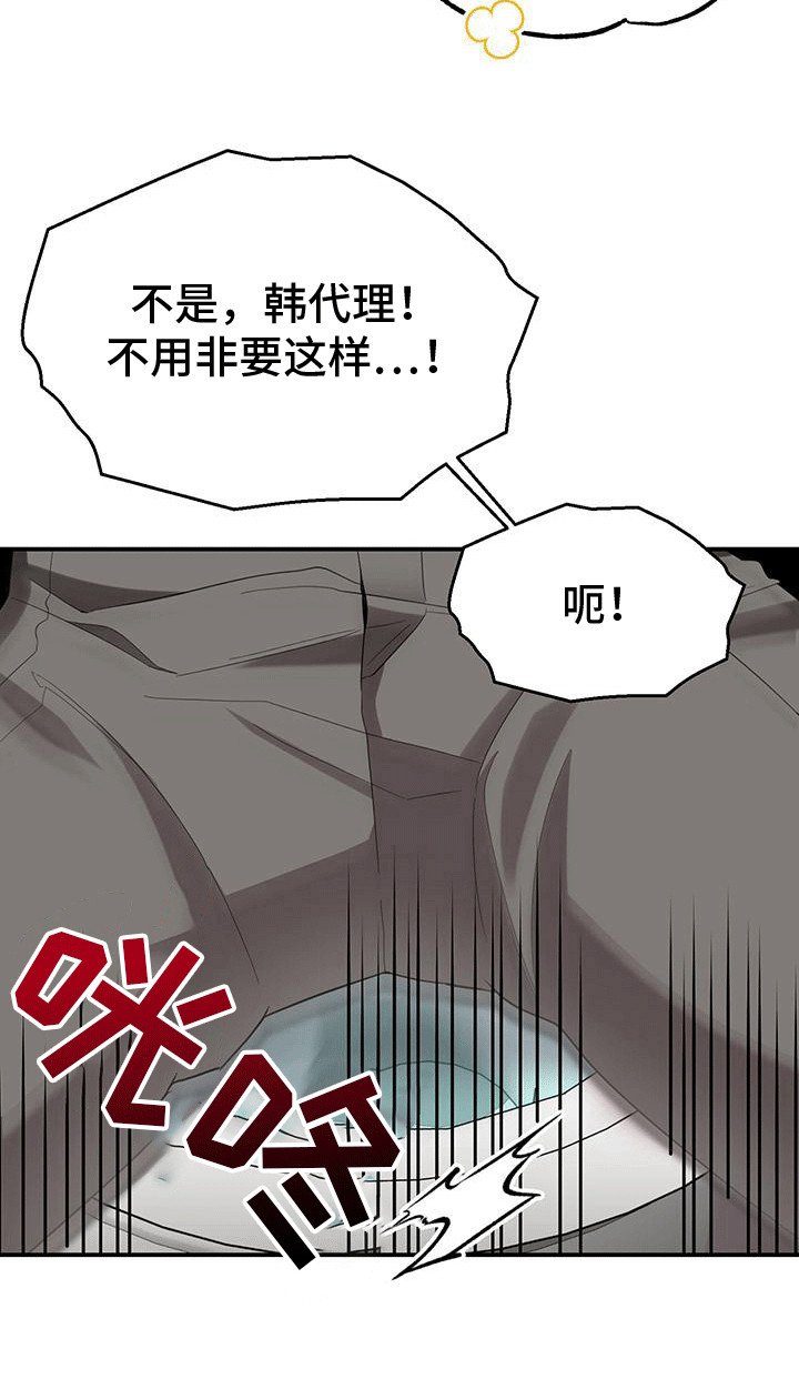 第8章：趁人之危