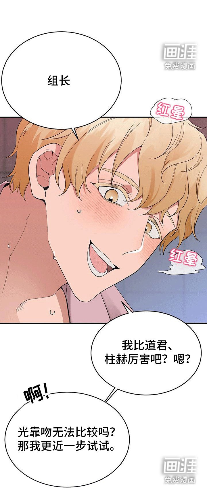 第8章：趁人之危