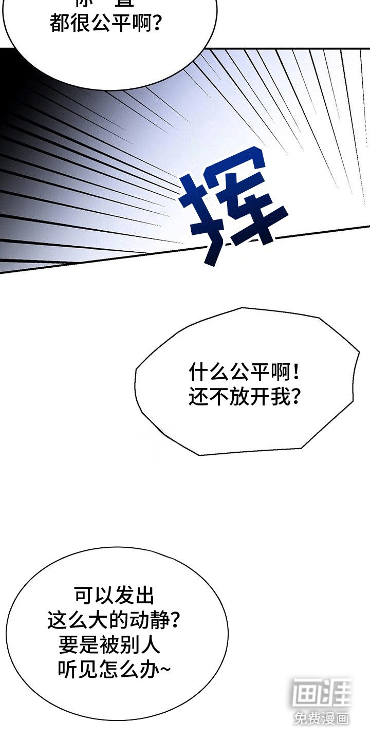 第8章：趁人之危