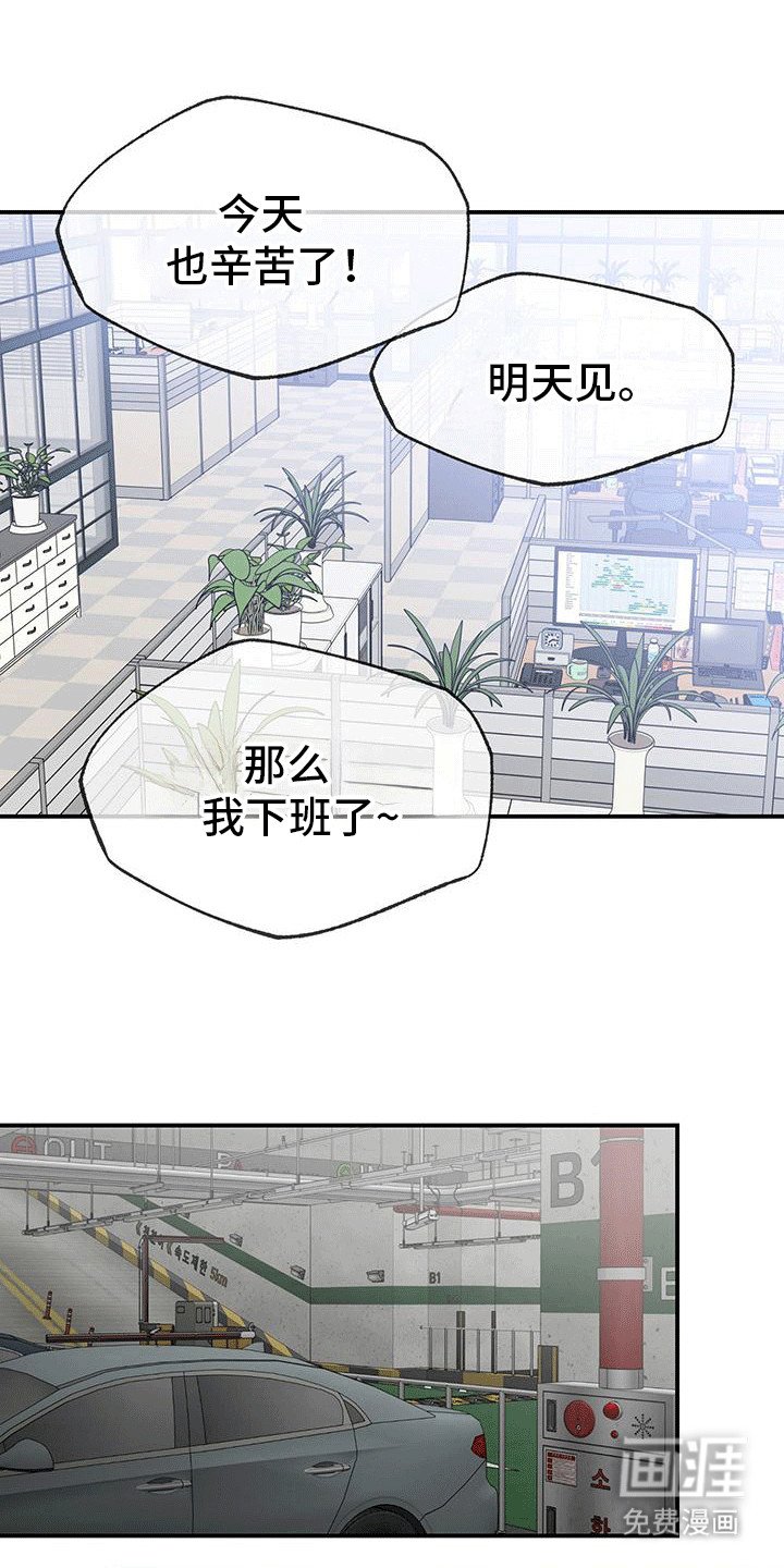 第9章：来日方长（完结）