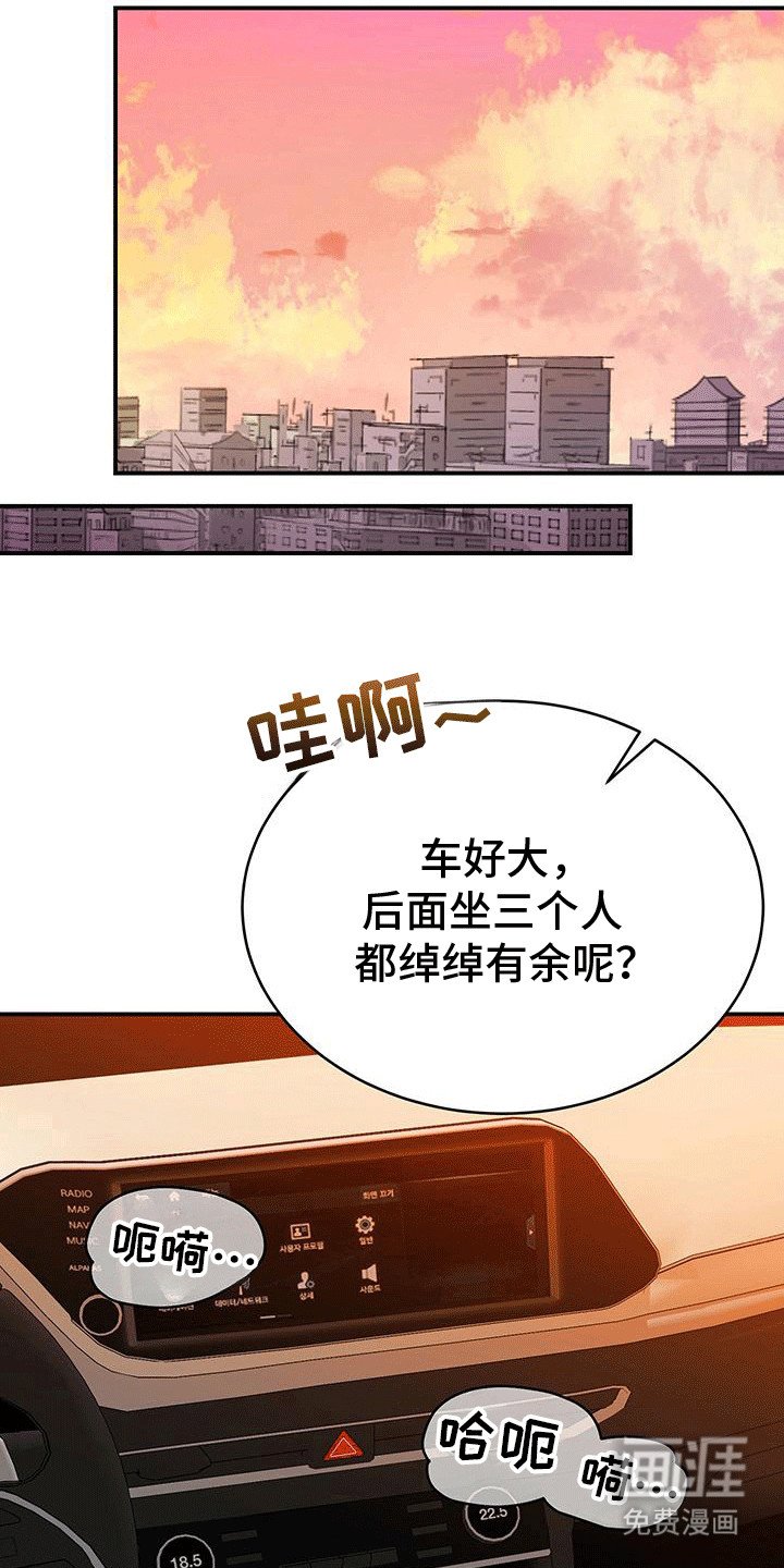 第9章：来日方长（完结）