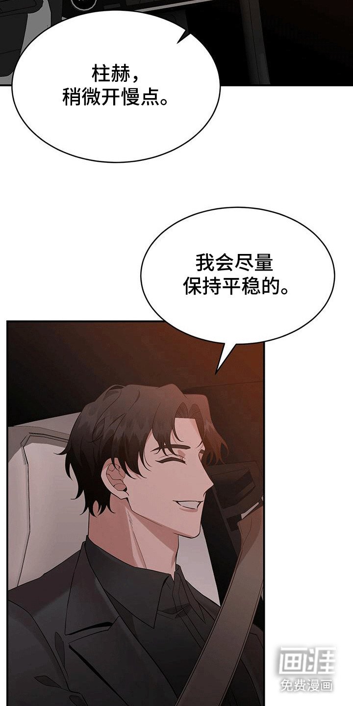 第9章：来日方长（完结）
