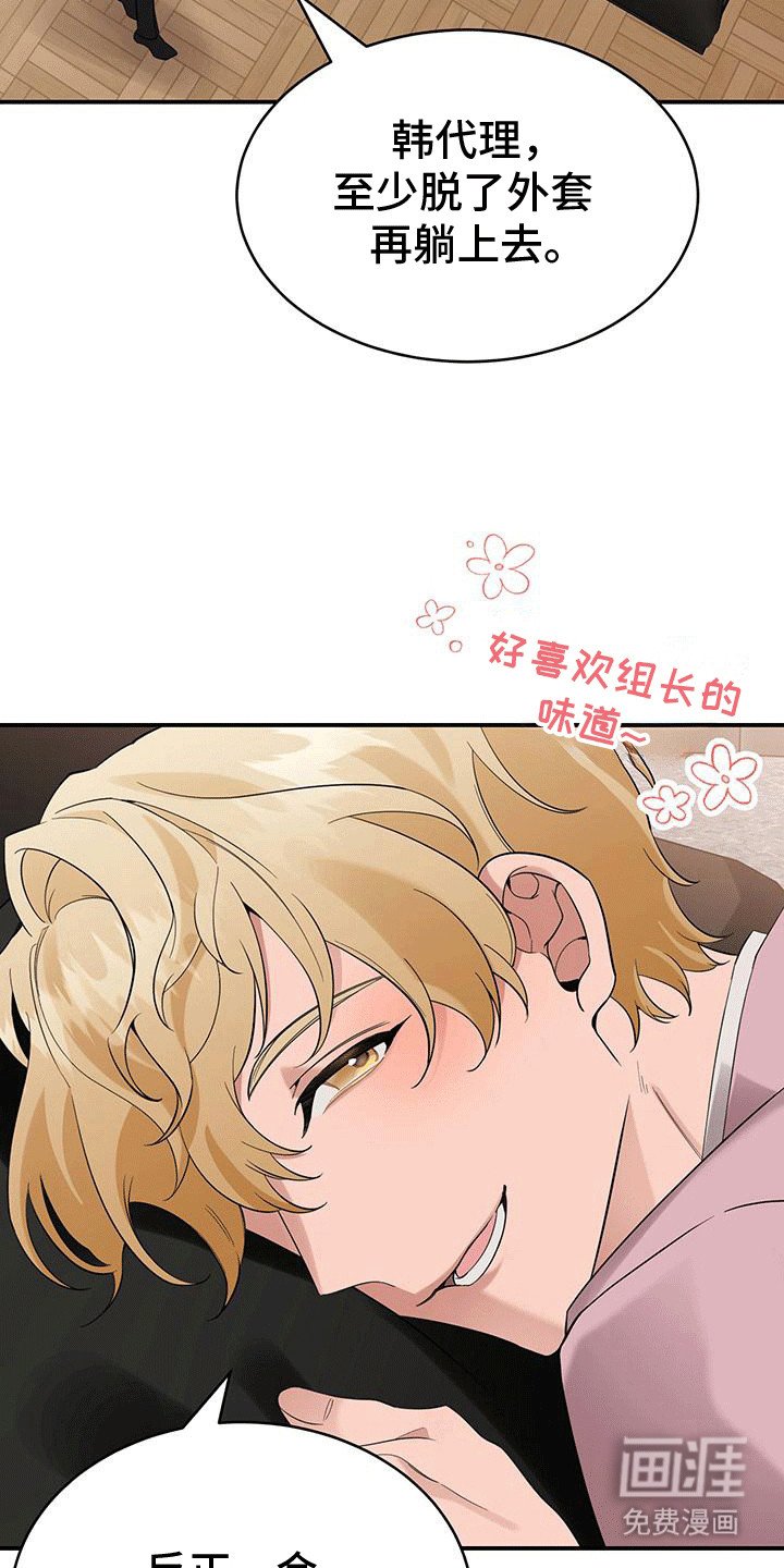 第9章：来日方长（完结）
